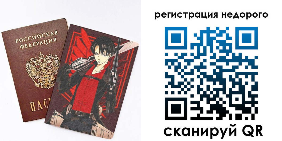прописка паспорт в Лениногорске