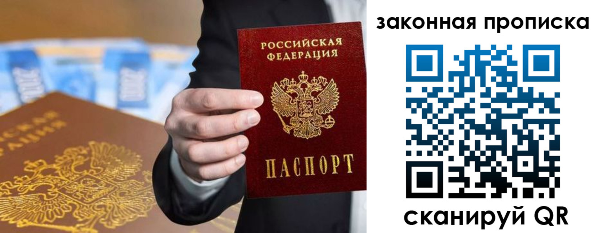 прописка паспорт в Лениногорске