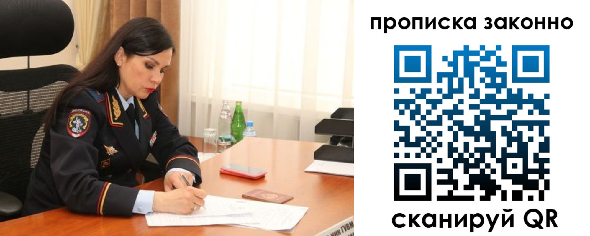 прописка поиск в Лениногорске