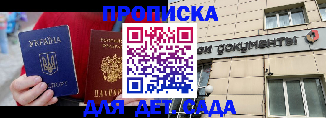 прописка штамп в Лениногорске