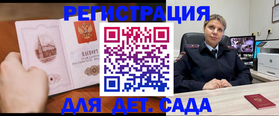 временная прописка в Лениногорске