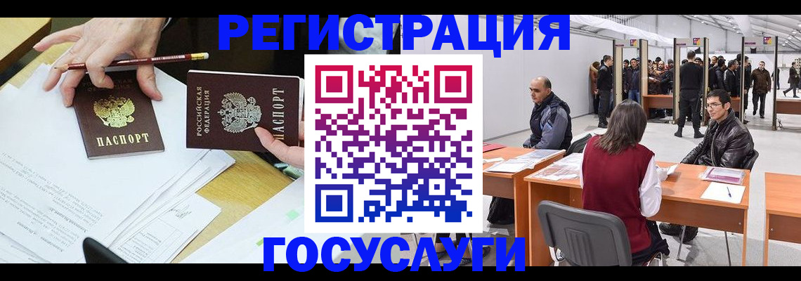 временная регистрация гарантия в Лениногорске